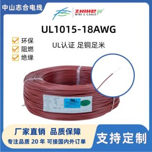 UL1015#18AWG��a�~늾�����O������B�Ӿ��h��PVC��Ӿ�����