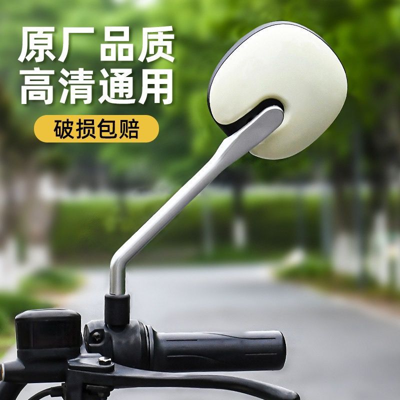 Suitable for Yadi Universal Electric Scooter Rearview Mirror, Electric Motorcycle Reflector, Two-Wheeled Electric Vehicle Wide-Angle Reversing Mirror