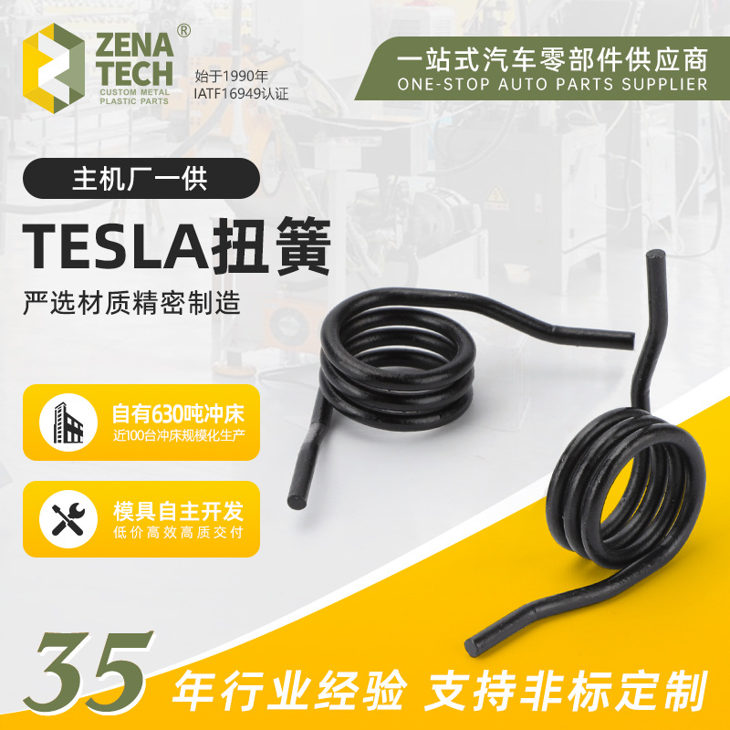 TESLA 扭簧卧式千斤顶弹簧修理配件液压小车顶回位簧拖顶手柄扭簧
