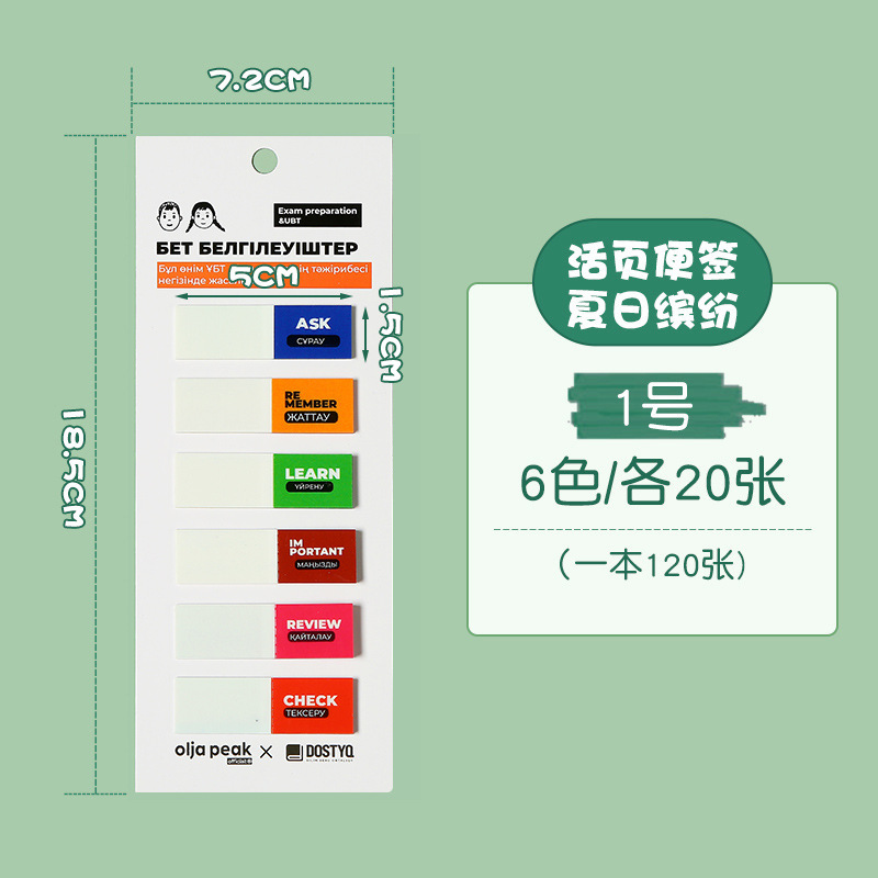 펫 인덱스 스티커 1호 6색