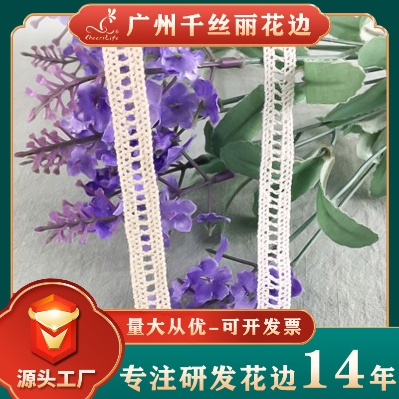 广州花边厂家现货批发棉布刺绣花边白色水溶蕾丝花边开发票