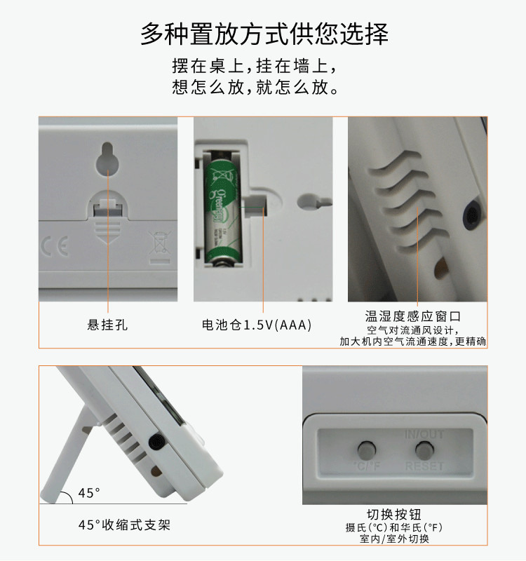 10 Vici维希低功耗温湿度计