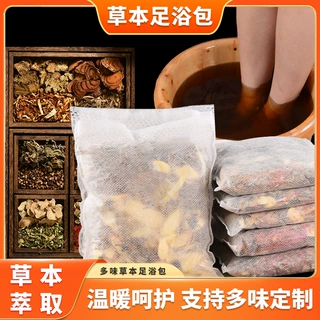 十八味艾草泡脚包真材实料冬季家用艾叶老姜草本泡澡包泡脚包药浴