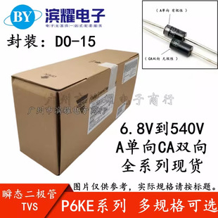 双向抑制TVS二极管防雷击选型指南