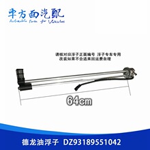 �m����͸���M3000���� DZ93189551042 ȼ�� ���� ��λ������1042