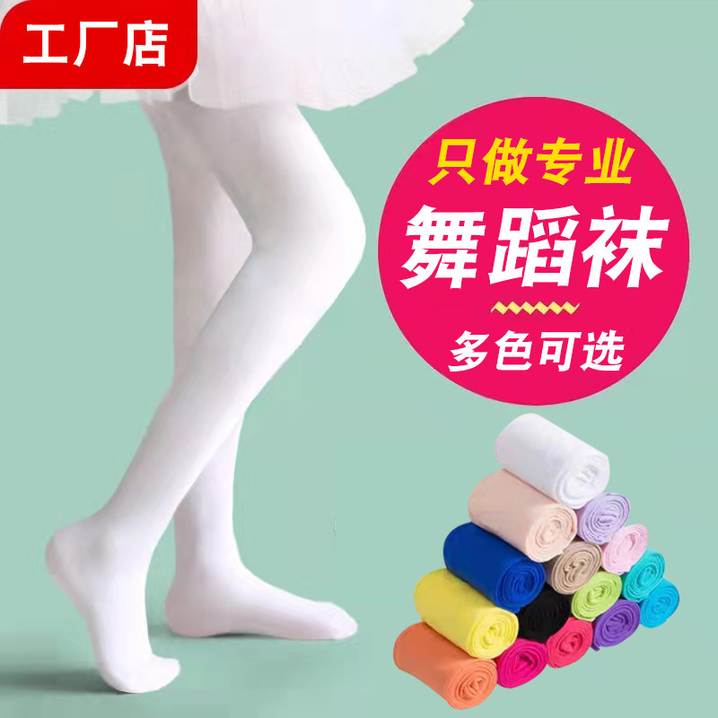 Factory wholesale spring and summer thin children dance socks 80d velvet white pantyhose girls ballet big socks