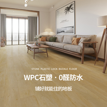 ���~18-003���õ�ů���ˮ SPCʯ��WPC�ͺ�ʯ��ľ�ذ��i�ۼӺ�8mm
