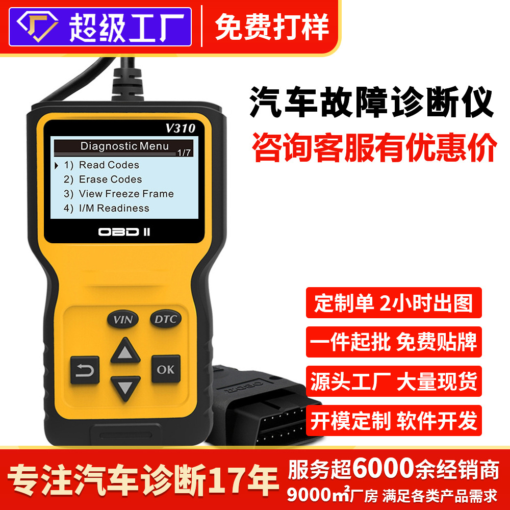 obd2诊断工具elm327解码器汽车故障检测仪读码卡故障诊断仪扫描仪