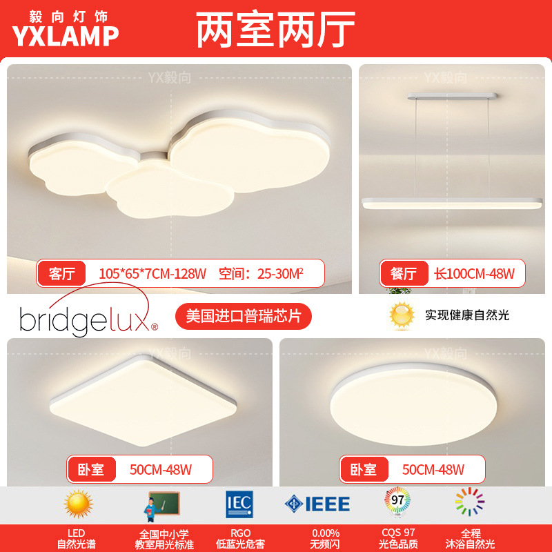 Luz de techo de la sala de estar de espectro completo, nueva nube muy simple, habitación moderna, viento de crema, paquete de lámparas creativas ultra delgadas