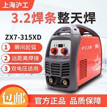 沪工电焊机ZX7-315XD家用小型纯铜220V380V两用全自动225E单220V