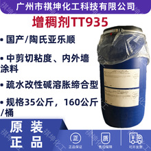 ���ρ�����|��Û���턩TT935��ˮ�T�����z����ˮ������ƽ��