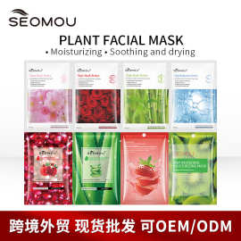 跨境专供面膜sheet mask厂家水果面膜美白补水正品Face mask 外贸