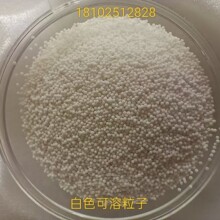 白色霍霍巴粒可溶彩色粒子干粒子沐浴露精华洗护化妆品护肤品适用