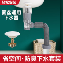 洗脸盆下水器弹跳芯面盆洗手盆按压式弹跳配件台盆漏水塞盖子卫浴