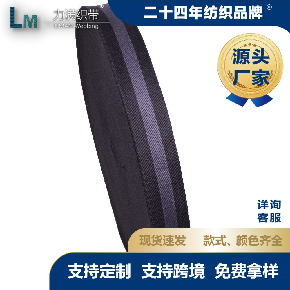邢台织带厂家现货供应 3.8cm 1.5寸深灰间浅灰双色 斜纹 棉线带