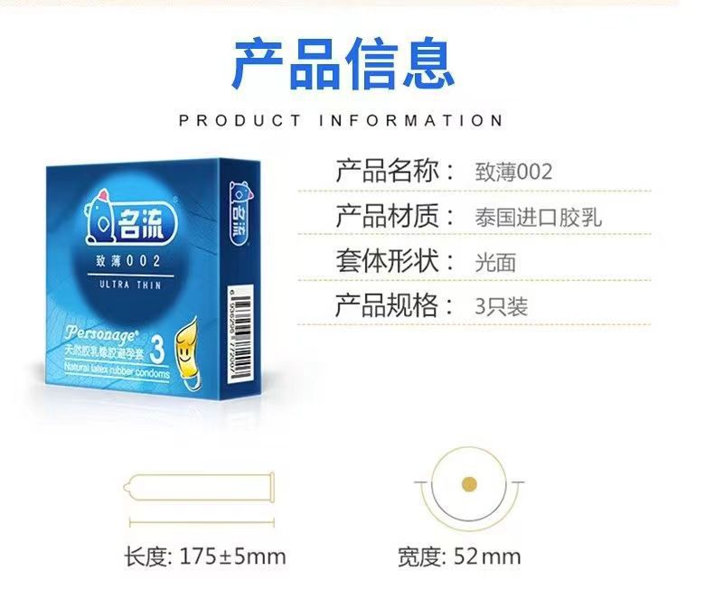 Celebrity Zhibo 002 Ultra-Thin Condoms, 3 Pieces, Natural Latex, Medium, Transparent — detail image 3