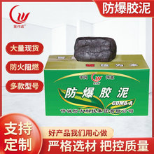 耐高温阻燃防爆密封胶泥柔性有机防火堵料有机防火堵料防爆胶泥