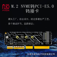 PH4215-1U NVME转接卡M.2转PCIE5.0满速X4扩展MKEY支持1U服务器