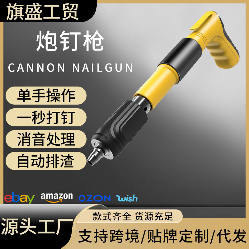 迷你炮钉枪吊顶神器消音射钉枪固钉器手动打钉枪墙面水泥紧固器