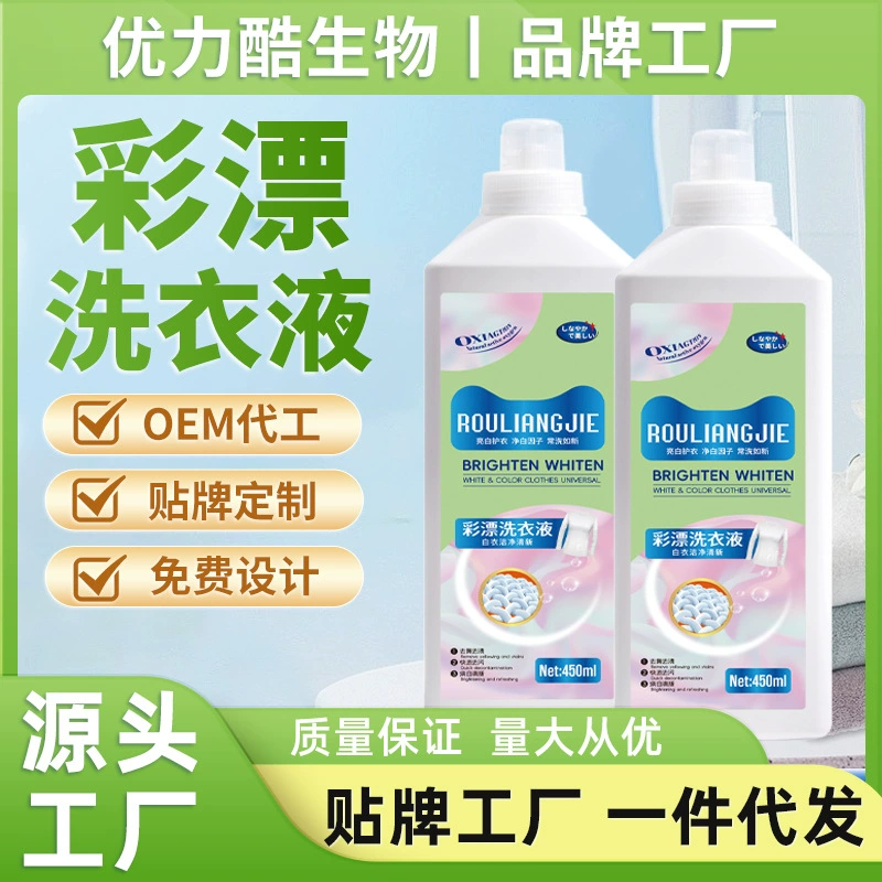 Цветное моющее средство для стирки с активным кислородом