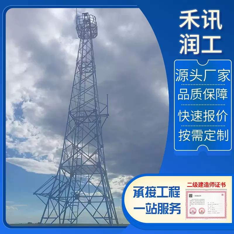 定制边防监控塔景区湿地观测监控塔草原森林监控铁塔视频监控塔