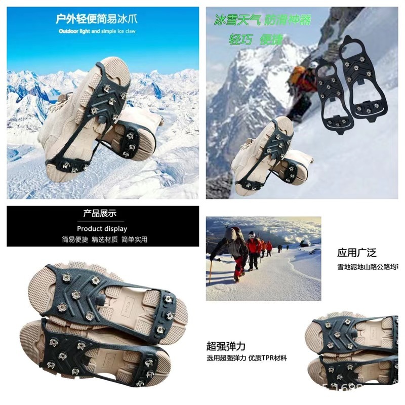 8개 치아 크램폰 [2쌍 팩]