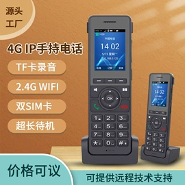 IP电话机;网络电话机;可视电话机