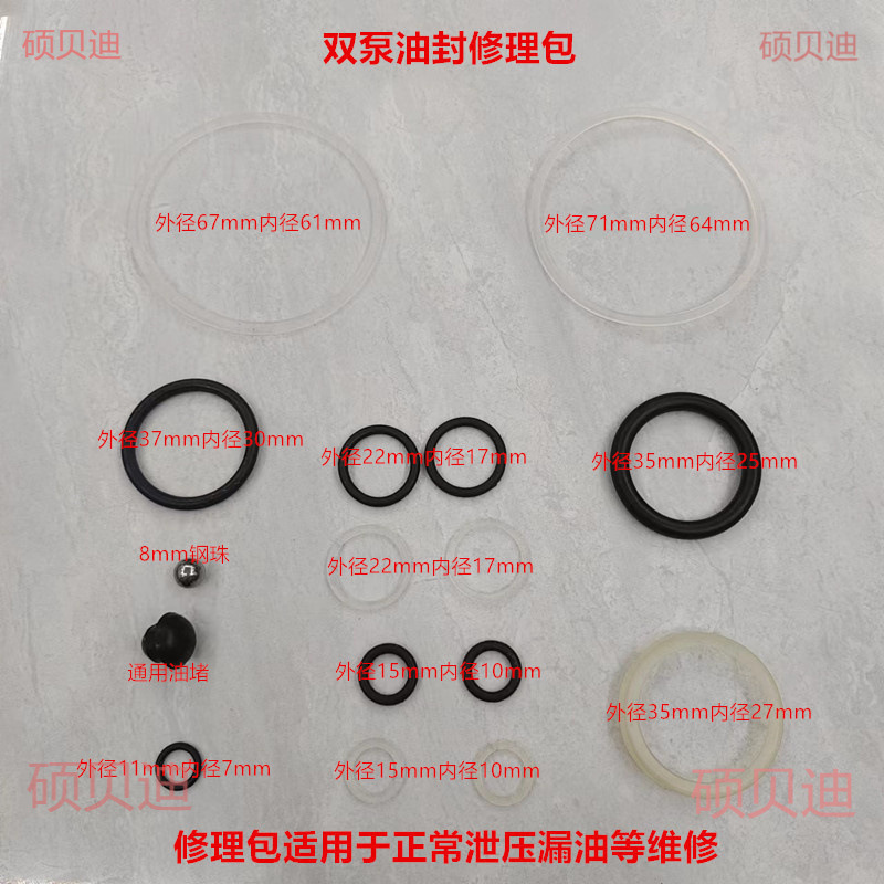 修理包卧式千斤顶单泵修理包液压柱塞活塞油封3吨单泵双泵修