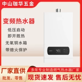 燃气热水器;即热式热水器;电热水器