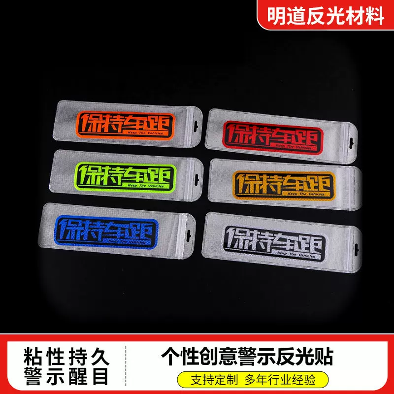 熊猫亮瞎眼警示贴遮挡划痕车身安全驾驶个性反光车贴保持车距贴纸