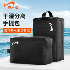 Prince Bird Dry and Wet Separation Swim Bag Waterproof Swimsuit Storage Bag Portable Outdoor Handheld Portable Bag Wholesale