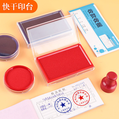 创易透明快干印台财务办公用品大号印泥方形圆形速干印台红色印油|ms
