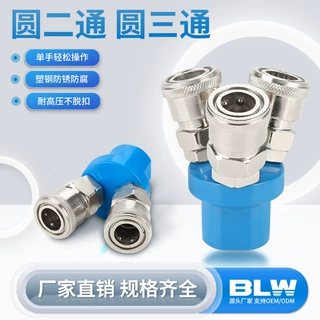 气动C式三通二通螺纹接头快速接头空压机用SMV圆二通SMY圆三通