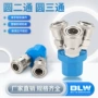 气动快速二通螺纹圆二通