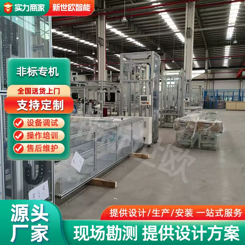 新能源电驱装配线非标定制自动化专机设备电机总成组装生产线