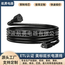 ETL�J�C�������L�� 16AWG 3/6/10/25/50FT 13A���������Ҏ�Դ��