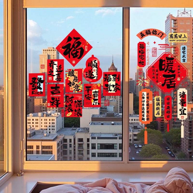Housewarming Decorations, Window Grilles, Entrance Doors and Windows, Electrostatic Stickers, New Home Decoration, Moving-In Ceremony, Glass Stickers