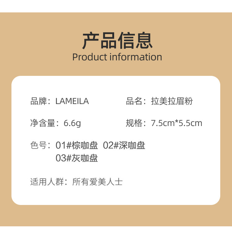 Lamila three-color eyebrow powder is natural, long-lasting, easy to apply, waterproof, sweat-proof, and does not smudge. It is a three-in-one eyeshadow and contouring eyebrow pencil undefined