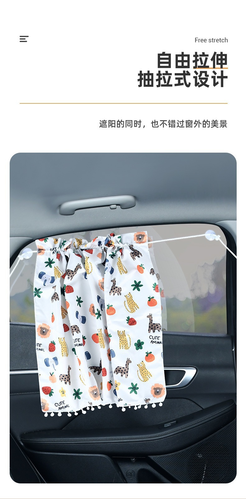 Car Cartoon Pattern Sunshade Curtain, Car Privacy Curtain, Children's Sun Protection, Heat Insulation, Light Blocking, Cooling, No-Installation Required Pull-Down Curtain