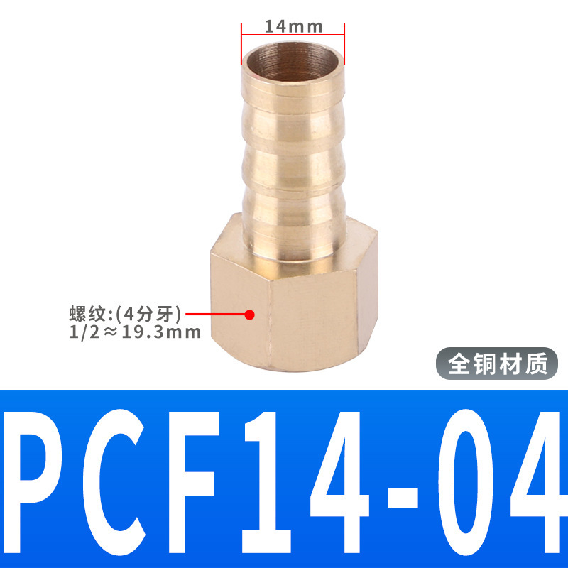 めねじ内歯ppcf内糸宝塔継手ガスホース1分2分3分4分6分10mm 8 6|undefined