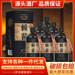 贵州青案台赖酱白酒整箱6瓶批发送礼盒装酱香型白酒53度一件代发