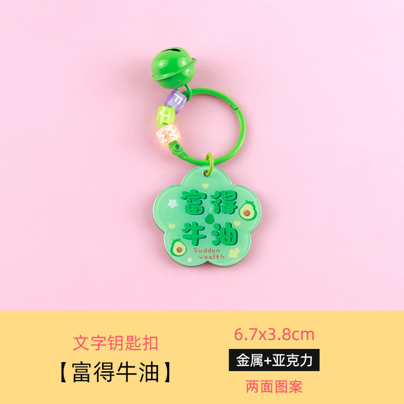 创意文字双面亚克力钥匙扣挂件包包挂饰手工各种款钥匙扣可订logo|undefined