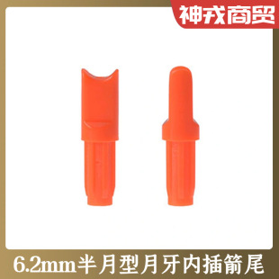 Inner diameter 6.2mm crossbow inserted Crescent tail crossbow 7.5mm pure carbon crossbow outdoor cross bow accessories