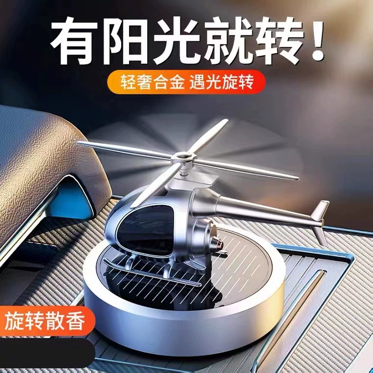 Rotating aromatherapy solar-powered for auto, creative helicopter, airplane, perfume, wholesale, (Cross-border trading)
