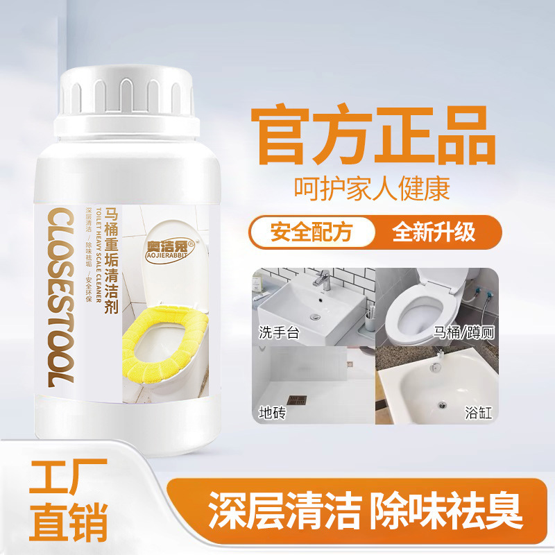 トイレ洗浄剤は、トイレ洗浄剤を残して臭いを除去するトイレ洗浄剤は、尿垢を除去して黄色を除去する|undefined