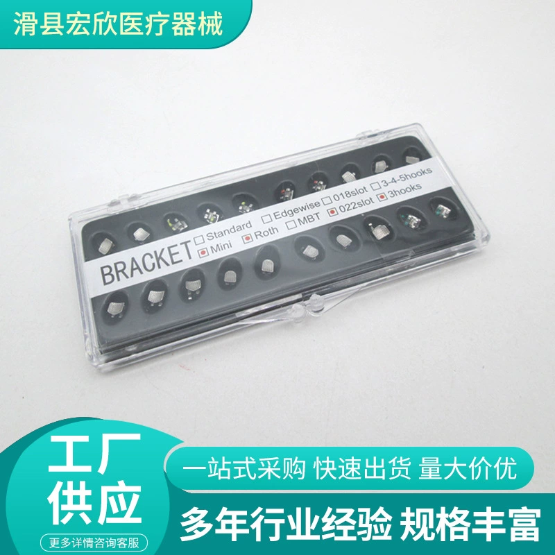 Стоматологические материалы Ортодонтические металлические скобки одноразовые зубные скобки