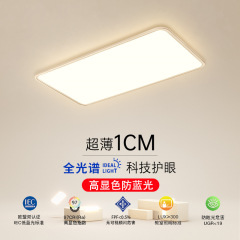 LED living room lamp with a grand full-spectrum eye-protection ceiling light, anti-blue light bedroom lamp, simple modern study room lamp, and dining room lamp