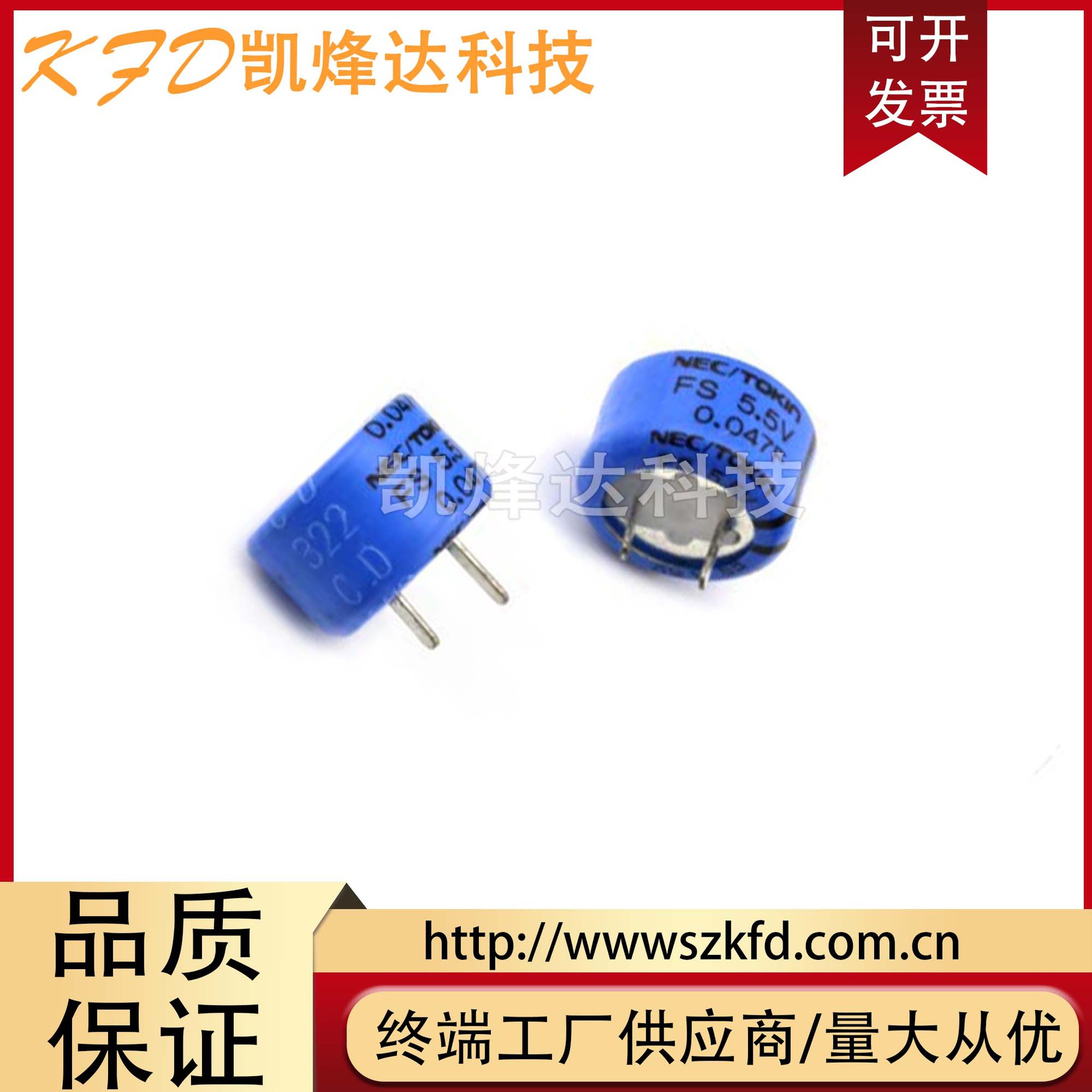 日本NEC/TOKIN FS 5.5V0.047F 超级法拉电容 FS0H473ZF 法拉电容