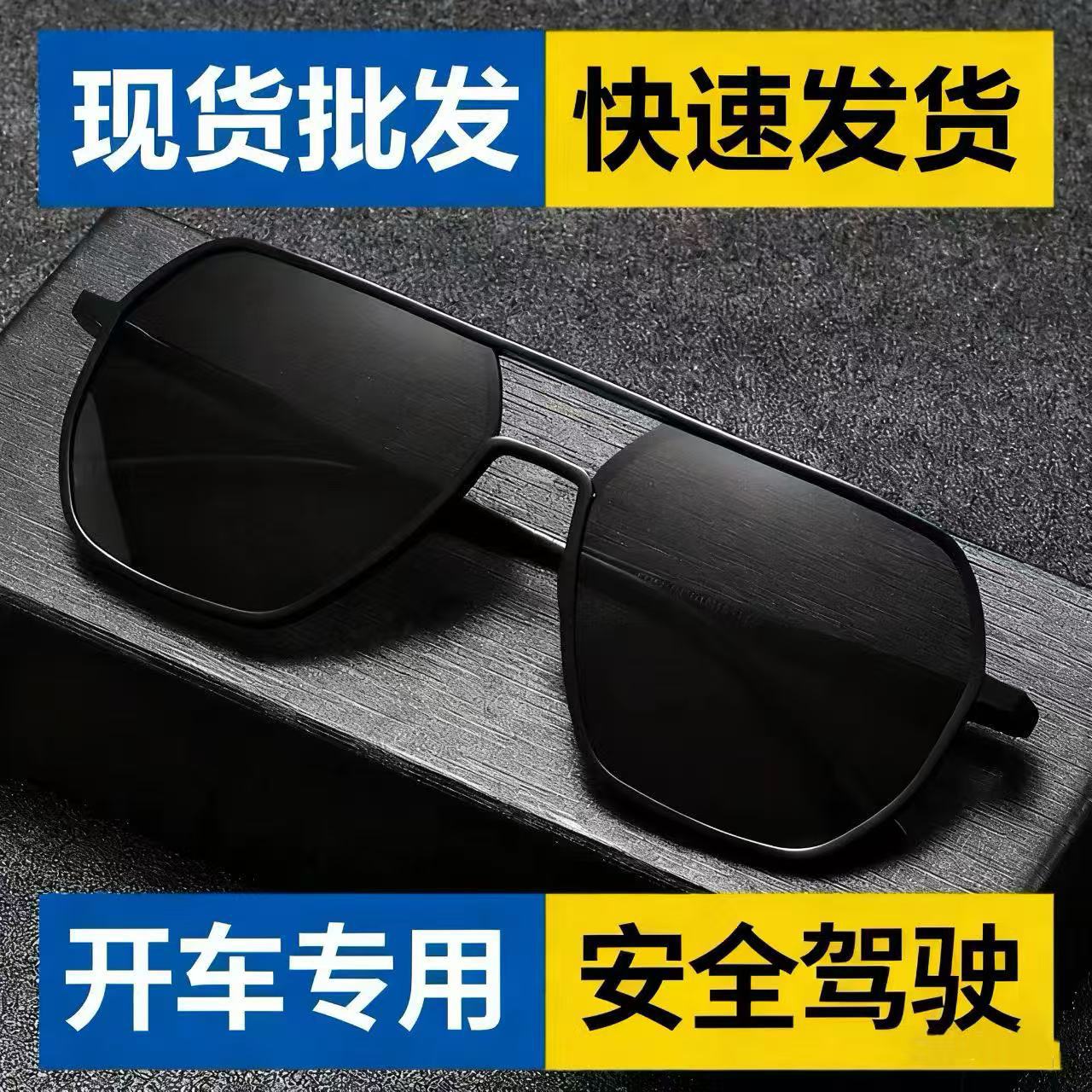 Fashionable sunglasses, men's style, UV protection, high-quality style