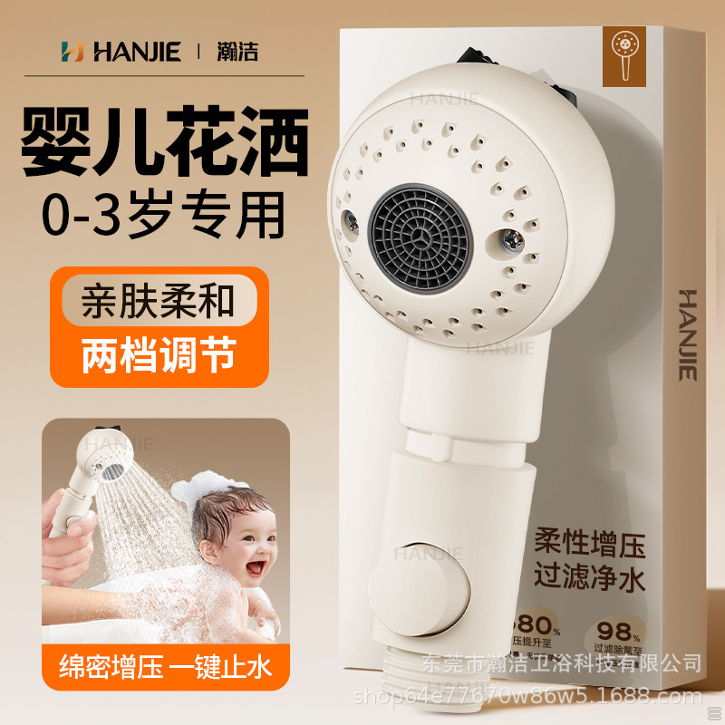 Hanjie Baby and Children's Shower Head, Gentle Bathing Tool for Babies, Special for Washing Hair and Bottom Hanjie Baby and Children's Shower Head, Gentle Bathing Tool for Babies, Special for Washing Hair and Bottom